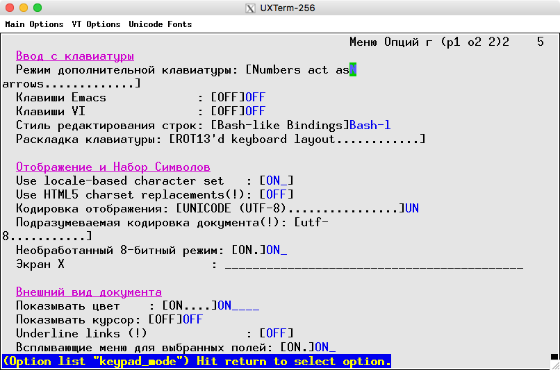 lynx – UTF-8 options menu using slang